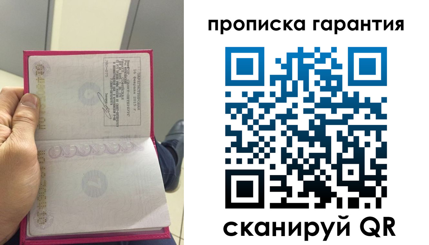 где прописаться в Смоленске