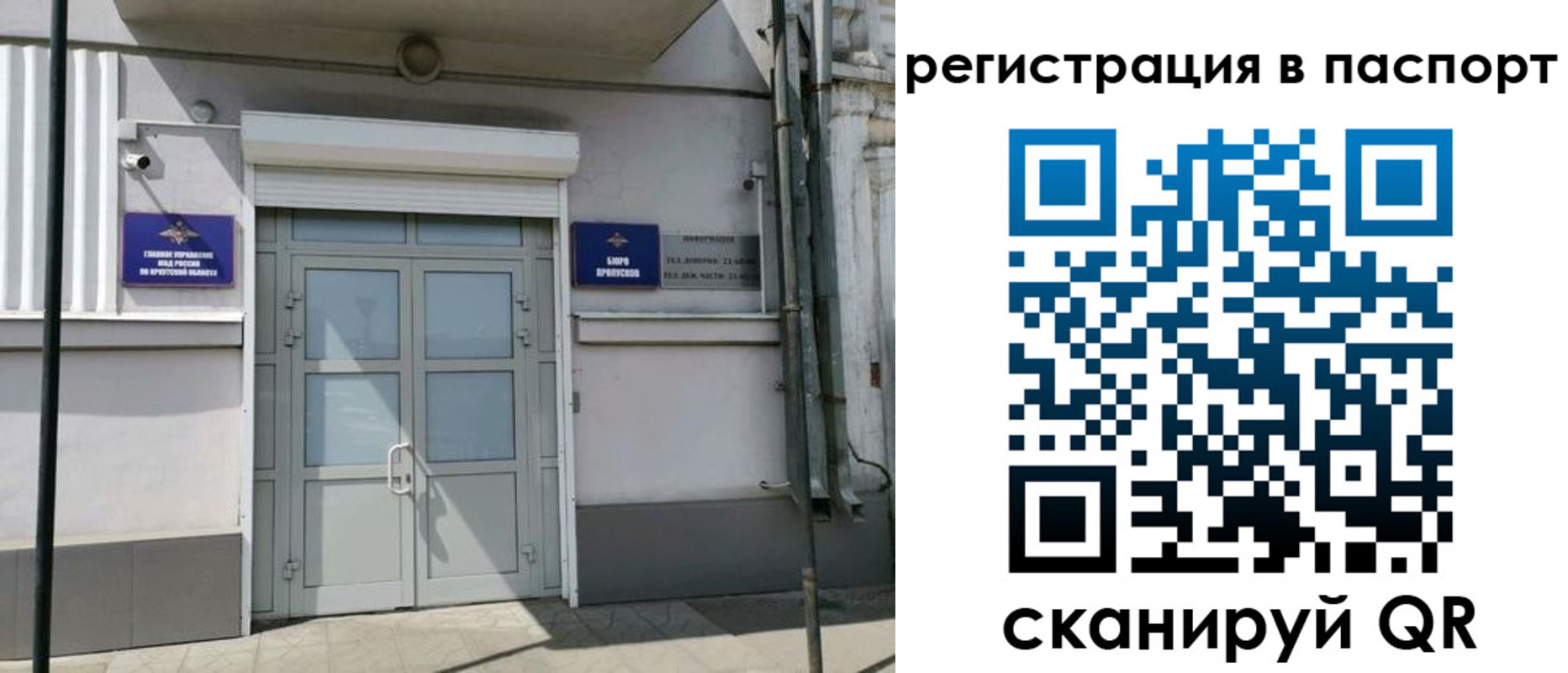 прописка для кредита в Смоленске